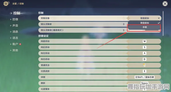《原神》键位绑定-2025春季最新优化-VR一体机-脑机接口2.0(本内容仅限技术研究) 《原神》键位绑定-2025春季最新优化-VR一体机-脑机接口2.0(本内容仅限技术研究)