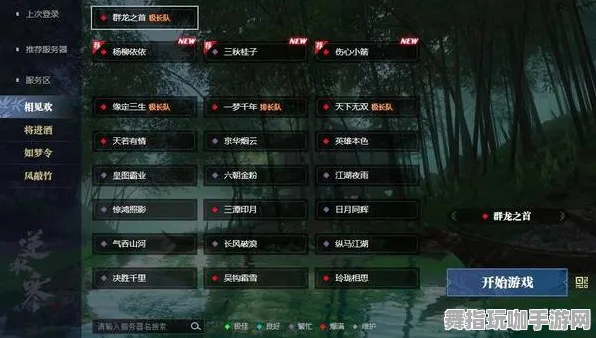 《逆水寒》副本速通-今日热修V1.2-阿里生态专属-跨平台联机 《逆水寒》副本速通-今日热修V1.2-阿里生态专属-跨平台联机