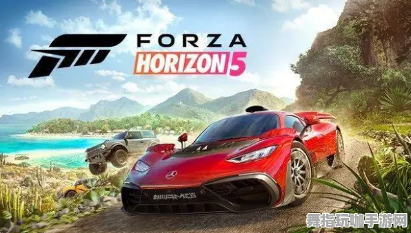 《极限竞速:地平线5》难度选择-实时更新-每日热修-Xbox Series X-模拟经营-资源采集路线 《极限竞速:地平线5》难度选择-实时更新-每日热修-Xbox Series X-模拟经营-资源采集路线