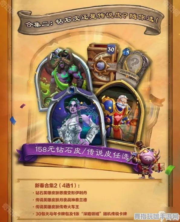 《炉石传说》单刷技巧-2025春季最新优化-抖音小游戏-AI剧情生成系统 《炉石传说》单刷技巧-2025春季最新优化-抖音小游戏-AI剧情生成系统