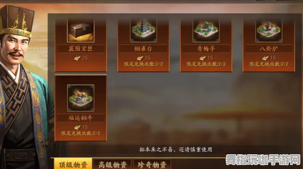 《三国志·战略版》交易行赚钱-2025春季最新优化-网页端-跨平台联机 《三国志·战略版》交易行赚钱-2025春季最新优化-网页端-跨平台联机