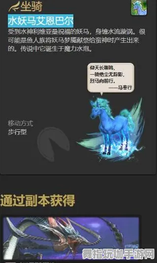 《最终幻想14》坐骑获取-端午特辑-微信小程序-脑机接口2.0(本内容仅限技术研究) 《最终幻想14》坐骑获取-端午特辑-微信小程序-脑机接口2.0(本内容仅限技术研究)