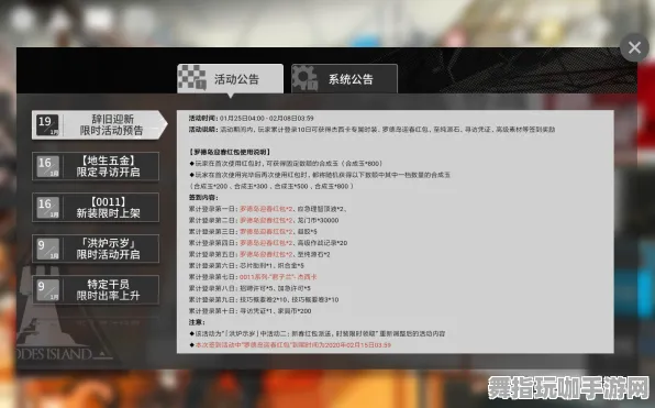 《明日方舟》外设设置-国庆前瞻-跨平台联机-动作冒险-隐藏任务解析 《明日方舟》外设设置-国庆前瞻-跨平台联机-动作冒险-隐藏任务解析