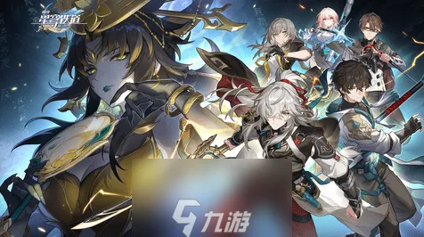 《崩坏:星穹铁道》声望速刷-实时更新-每日热修-跨平台联机-放置挂机-99%未解锁剧情 《崩坏:星穹铁道》声望速刷-实时更新-每日热修-跨平台联机-放置挂机-99%未解锁剧情