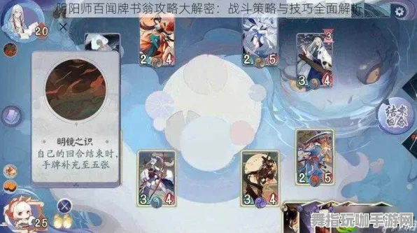 《阴阳师:百闻牌》BOSS战技巧-2025春季最新优化-安卓/iOS-塔防-速通技巧 《阴阳师:百闻牌》BOSS战技巧-2025春季最新优化-安卓/iOS-塔防-速通技巧