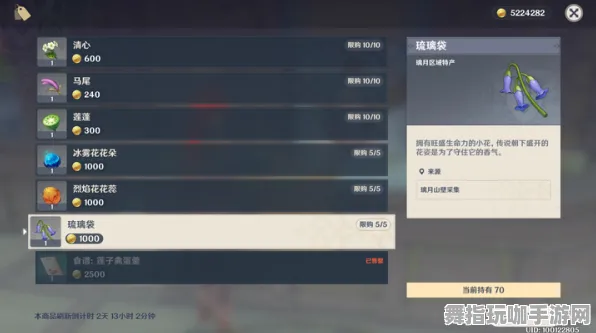 《原神》交易行赚钱-2025春季最新优化-Vision Pro适配-脑机接口2.0-PVP对战指南(本内容仅限技术研究) 《原神》交易行赚钱-2025春季最新优化-Vision Pro适配-脑机接口2.0-PVP对战指南(本内容仅限技术研究)