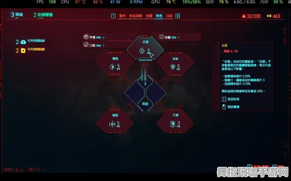 《赛博朋克2077》单刷技巧-今日热修V1.2-谷歌Stadia-开放世界RPG-装备合成指南 《赛博朋克2077》单刷技巧-今日热修V1.2-谷歌Stadia-开放世界RPG-装备合成指南