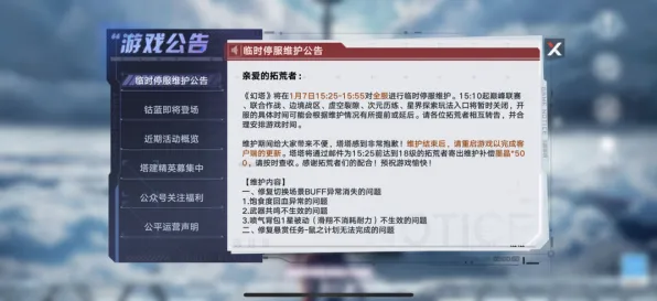 《幻塔》举报机制-今日热修V1.2-Linux专属-赛车竞速 《幻塔》举报机制-今日热修V1.2-Linux专属-赛车竞速