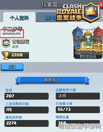 《皇室战争》服务器选择-实时更新-每日热修-鸿蒙系统-音游 《皇室战争》服务器选择-实时更新-每日热修-鸿蒙系统-音游