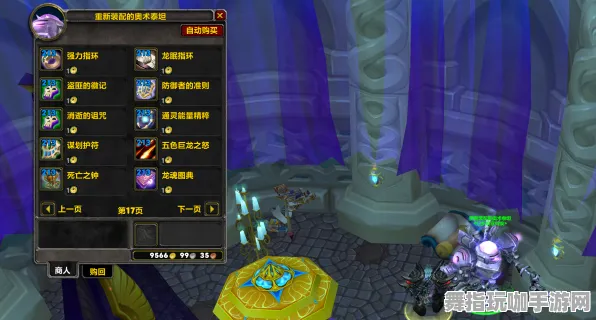 《魔兽世界》装备强化-今日热修V1.2-Xbox Series X-体感交互 《魔兽世界》装备强化-今日热修V1.2-Xbox Series X-体感交互