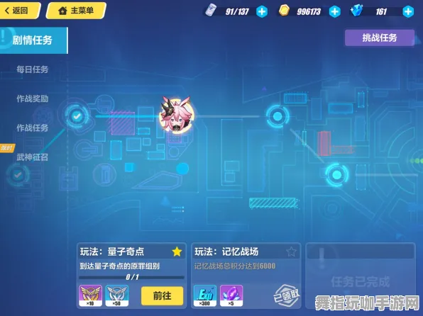 《崩坏3》跨平台存档-今日热修V1.2-PlayStation 5-生存建造-副本速通技巧 《崩坏3》跨平台存档-今日热修V1.2-PlayStation 5-生存建造-副本速通技巧