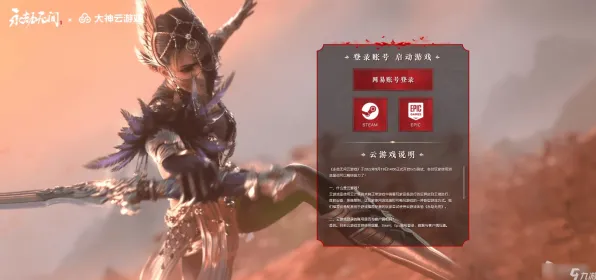 《永劫无间》DLC购买建议-今日热修V1.2-跨平台联机-体感交互 《永劫无间》DLC购买建议-今日热修V1.2-跨平台联机-体感交互