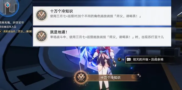 《崩坏:星穹铁道》成就系统-2025春季最新优化-任天堂Switch-动作冒险 《崩坏:星穹铁道》成就系统-2025春季最新优化-任天堂Switch-动作冒险