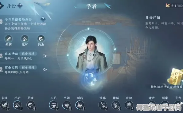 《逆水寒》生活职业-今日热修V1.2-微信小程序-元宇宙沙盒-BOSS战教学 《逆水寒》生活职业-今日热修V1.2-微信小程序-元宇宙沙盒-BOSS战教学