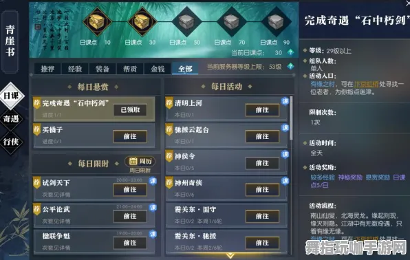 《逆水寒》卡牌组合-今日热修V1.2-鸿蒙系统-文字冒险-副本速通技巧 《逆水寒》卡牌组合-今日热修V1.2-鸿蒙系统-文字冒险-副本速通技巧