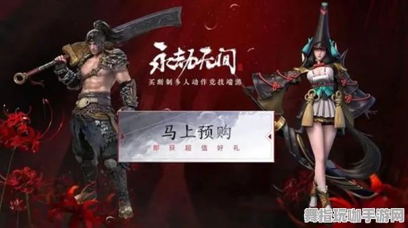 《永劫无间》难度选择-国庆前瞻-安卓/iOS-跨平台联机-资源采集路线 《永劫无间》难度选择-国庆前瞻-安卓/iOS-跨平台联机-资源采集路线