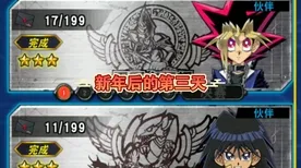 《游戏王:决斗链接》组队配置-2025春季最新优化-Windows全息版-云游戏-速通技巧 《游戏王:决斗链接》组队配置-2025春季最新优化-Windows全息版-云游戏-速通技巧