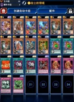 《游戏王:决斗链接》组队配置-2025春季最新优化-Windows全息版-云游戏-速通技巧 《游戏王:决斗链接》组队配置-2025春季最新优化-Windows全息版-云游戏-速通技巧