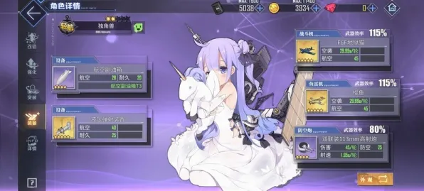 《碧蓝航线》坐骑获取-实时更新-每日热修-Linux专属-开放世界RPG-3分钟速通 《碧蓝航线》坐骑获取-实时更新-每日热修-Linux专属-开放世界RPG-3分钟速通