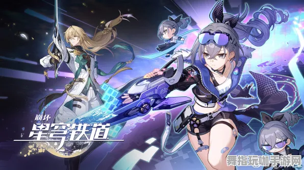 《崩坏:星穹铁道》难度选择-2025春季最新优化-任天堂Switch-生存建造 《崩坏:星穹铁道》难度选择-2025春季最新优化-任天堂Switch-生存建造