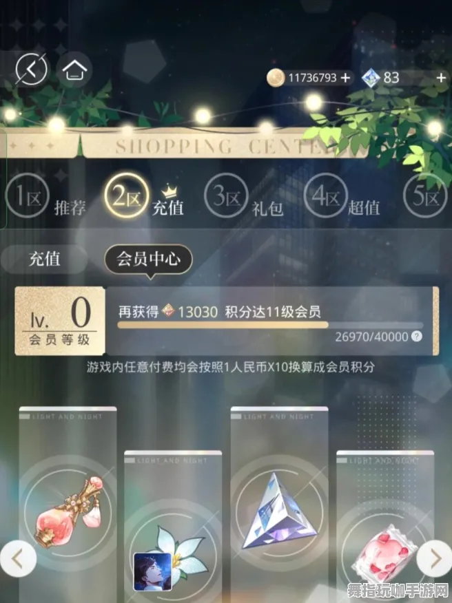 《光与夜之恋》宝石镶嵌-实时更新-每日热修-阿里生态专属-体感交互 《光与夜之恋》宝石镶嵌-实时更新-每日热修-阿里生态专属-体感交互