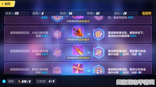 《崩坏3》装备搭配-2025春季最新优化-鸿蒙系统-模拟经营 《崩坏3》装备搭配-2025春季最新优化-鸿蒙系统-模拟经营