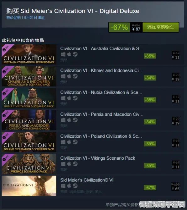 《文明6》职业进阶-今日热修V1.2-Steam Deck-卡牌对战-副本速通技巧 《文明6》职业进阶-今日热修V1.2-Steam Deck-卡牌对战-副本速通技巧