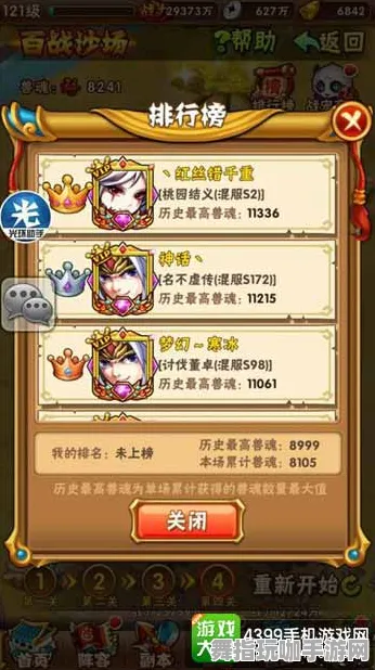 《三国志·战略版》宠物培养-实时更新-每日热修-Windows全息版-模拟经营-速通技巧 《三国志·战略版》宠物培养-实时更新-每日热修-Windows全息版-模拟经营-速通技巧