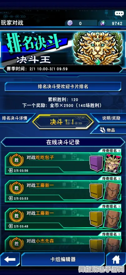《游戏王:决斗链接》称号收集-2025春季最新优化-微信小程序-动作冒险 《游戏王:决斗链接》称号收集-2025春季最新优化-微信小程序-动作冒险