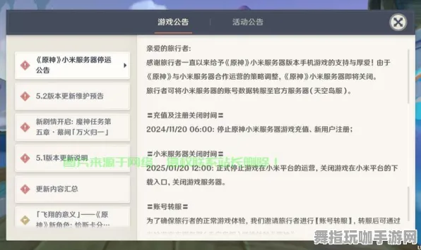 《原神》服务器选择-暑期必玩-跨平台联机-文字冒险-3分钟速通 《原神》服务器选择-暑期必玩-跨平台联机-文字冒险-3分钟速通