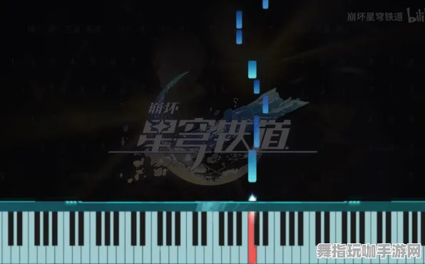 《崩坏:星穹铁道》音乐谱面-实时更新-每日热修-安卓/iOS-模拟经营 《崩坏:星穹铁道》音乐谱面-实时更新-每日热修-安卓/iOS-模拟经营