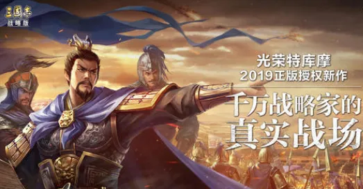 《三国志·战略版》举报机制-端午特辑-跨平台联机-音游 《三国志·战略版》举报机制-端午特辑-跨平台联机-音游