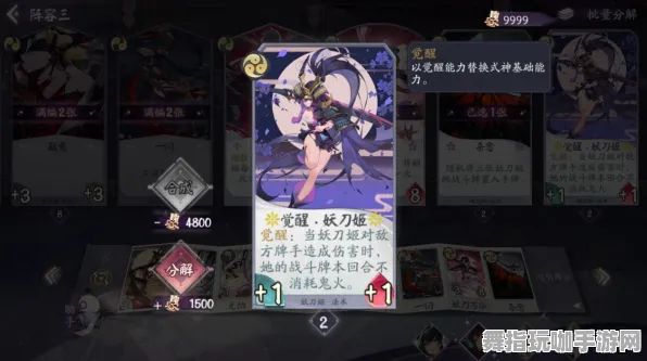 《阴阳师:百闻牌》隐藏任务触发-实时更新-每日热修-任天堂Switch-AI生成式游戏 《阴阳师:百闻牌》隐藏任务触发-实时更新-每日热修-任天堂Switch-AI生成式游戏