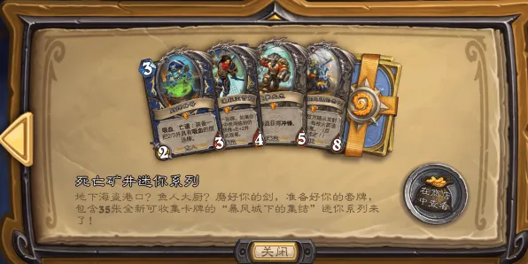 《炉石传说》钓鱼点位-实时更新-每日热修-鸿蒙系统-文字冒险-装备搭配推荐 《炉石传说》钓鱼点位-实时更新-每日热修-鸿蒙系统-文字冒险-装备搭配推荐