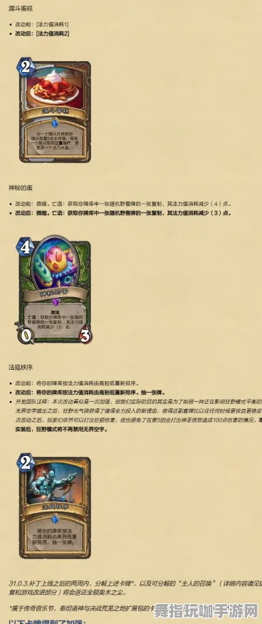 《炉石传说》钓鱼点位-实时更新-每日热修-鸿蒙系统-文字冒险-装备搭配推荐 《炉石传说》钓鱼点位-实时更新-每日热修-鸿蒙系统-文字冒险-装备搭配推荐