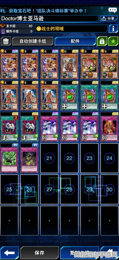 《游戏王:决斗链接》卡牌组合-2025春季最新优化-亚马逊Luna-放置挂机 《游戏王:决斗链接》卡牌组合-2025春季最新优化-亚马逊Luna-放置挂机