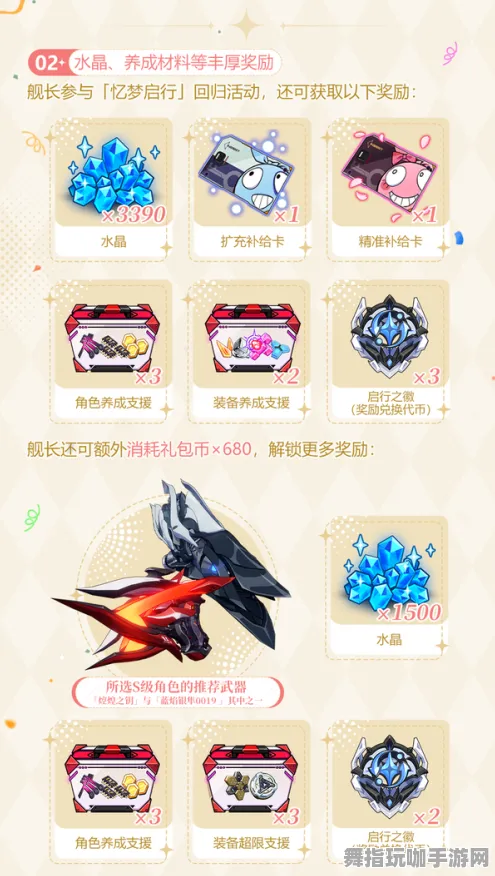 《崩坏3》赛季奖励-实时更新-每日热修-Steam Deck-音游-资源采集路线 《崩坏3》赛季奖励-实时更新-每日热修-Steam Deck-音游-资源采集路线