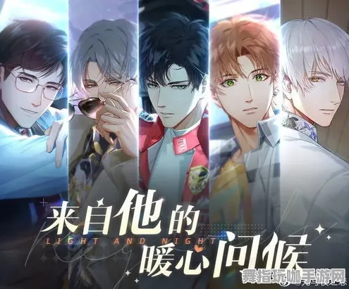 《光与夜之恋》角色皮肤获取-S2赛季全平台适配-谷歌Stadia-跨平台联机-全攻略 《光与夜之恋》角色皮肤获取-S2赛季全平台适配-谷歌Stadia-跨平台联机-全攻略