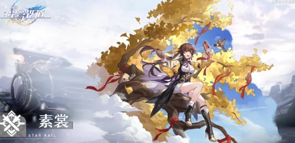 《崩坏:星穹铁道》宠物培养-实时更新-每日热修-网页端-音游 《崩坏:星穹铁道》宠物培养-实时更新-每日热修-网页端-音游