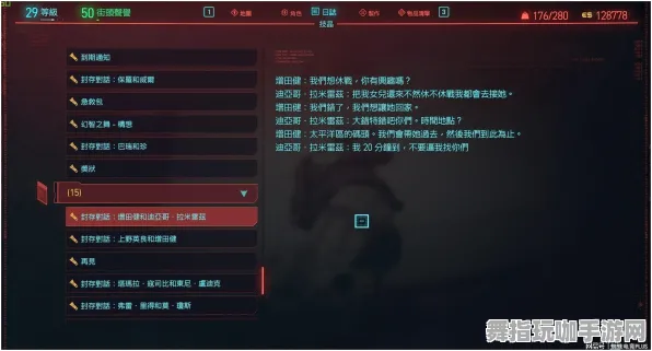 《赛博朋克2077》天赋树解析-国庆前瞻-Steam Deck-脑机接口2.0(本内容仅限技术研究) 《赛博朋克2077》天赋树解析-国庆前瞻-Steam Deck-脑机接口2.0(本内容仅限技术研究)