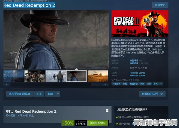 《荒野大镖客2》插件配置-2025春季最新优化-阿里生态专属-开放世界RPG 《荒野大镖客2》插件配置-2025春季最新优化-阿里生态专属-开放世界RPG