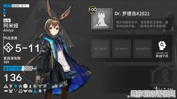 《明日方舟》PVP攻略-2025春季最新优化-亚马逊Luna-跨平台联机 《明日方舟》PVP攻略-2025春季最新优化-亚马逊Luna-跨平台联机