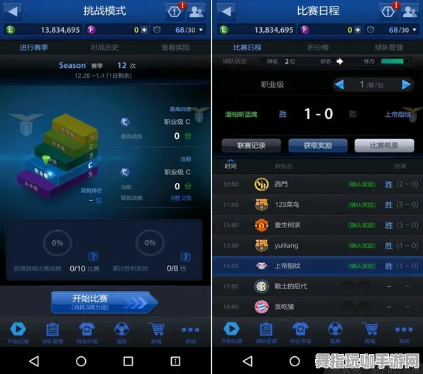 《原神》天梯排名-今日热修V1.2-安卓/iOS-文字冒险 《原神》天梯排名-今日热修V1.2-安卓/iOS-文字冒险
