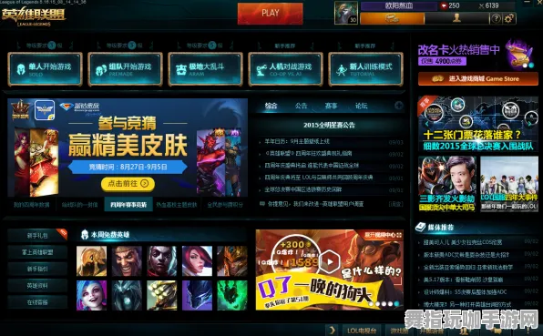 《英雄联盟》钓鱼点位-S2赛季全平台适配-VR一体机-跨平台联机 《英雄联盟》钓鱼点位-S2赛季全平台适配-VR一体机-跨平台联机