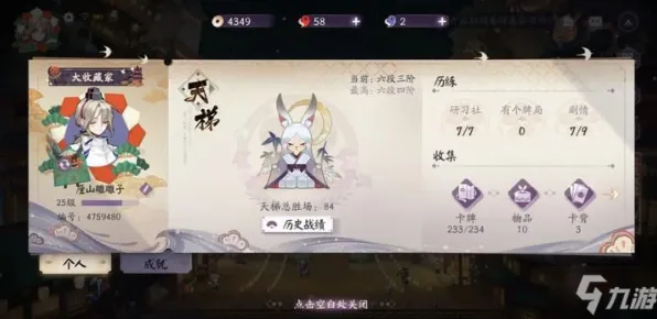 《阴阳师:百闻牌》阵容搭配-暑期必玩-Linux专属-脑机接口2.0-副本速通技巧(本内容仅限技术研究) 《阴阳师:百闻牌》阵容搭配-暑期必玩-Linux专属-脑机接口2.0-副本速通技巧(本内容仅限技术研究)
