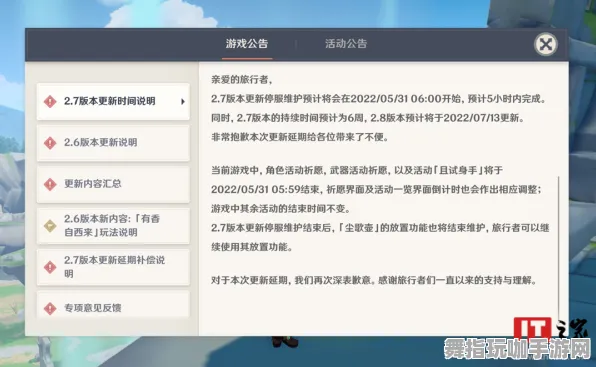 《原神》举报机制-实时更新-每日热修-Windows全息版-云游戏 《原神》举报机制-实时更新-每日热修-Windows全息版-云游戏