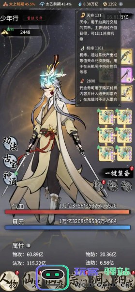 一念逍遥哪个灵兽值得培养 一念逍遥哪个灵兽值得培养