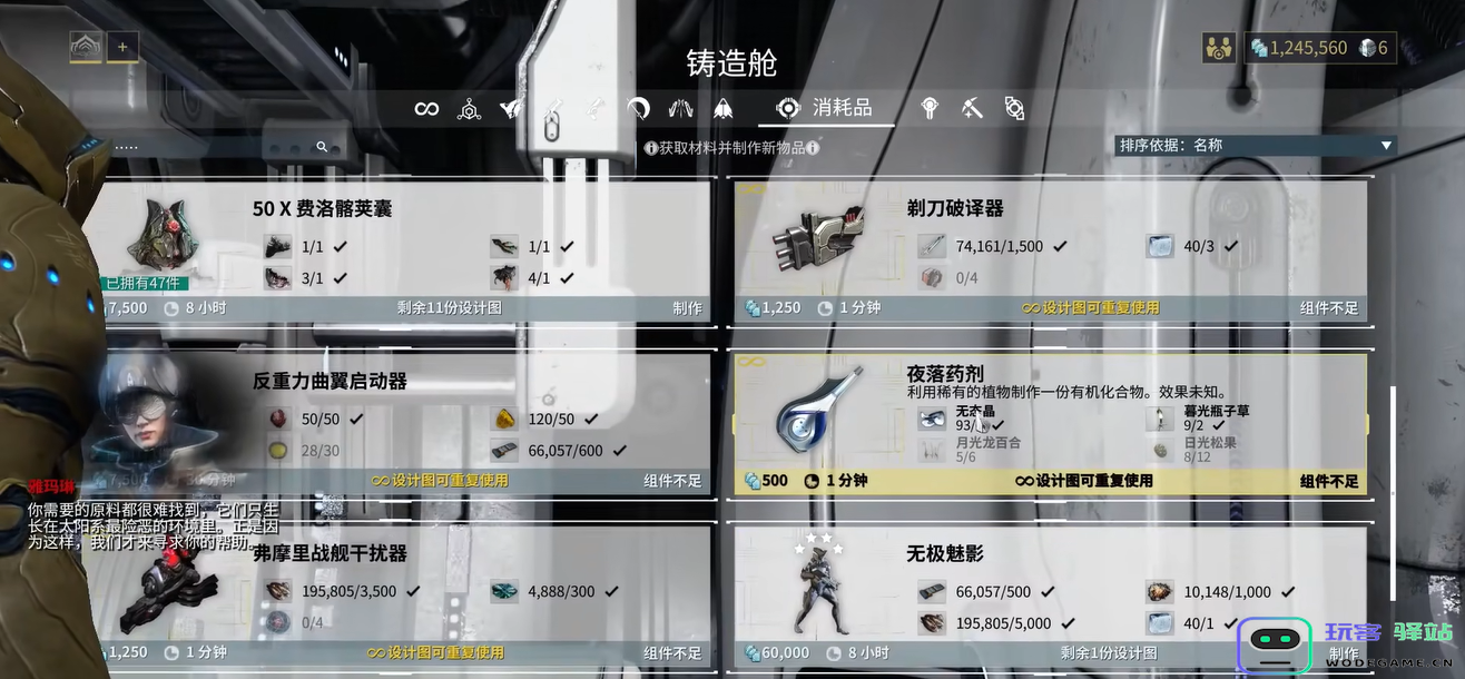 星际战甲银光林地怎么触发 星际战甲银光林地怎么触发