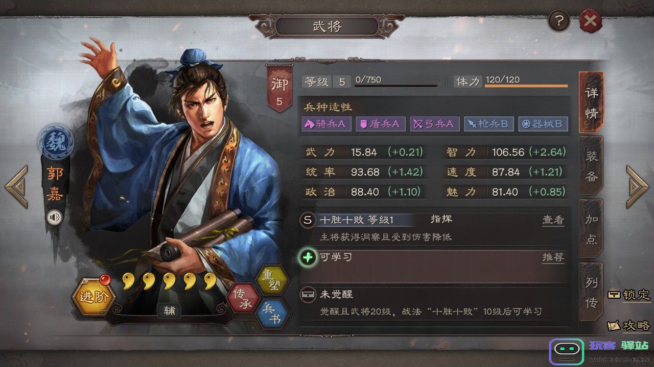 三国志战略版开局使用什么武将好 三国志战略版开局使用什么武将好