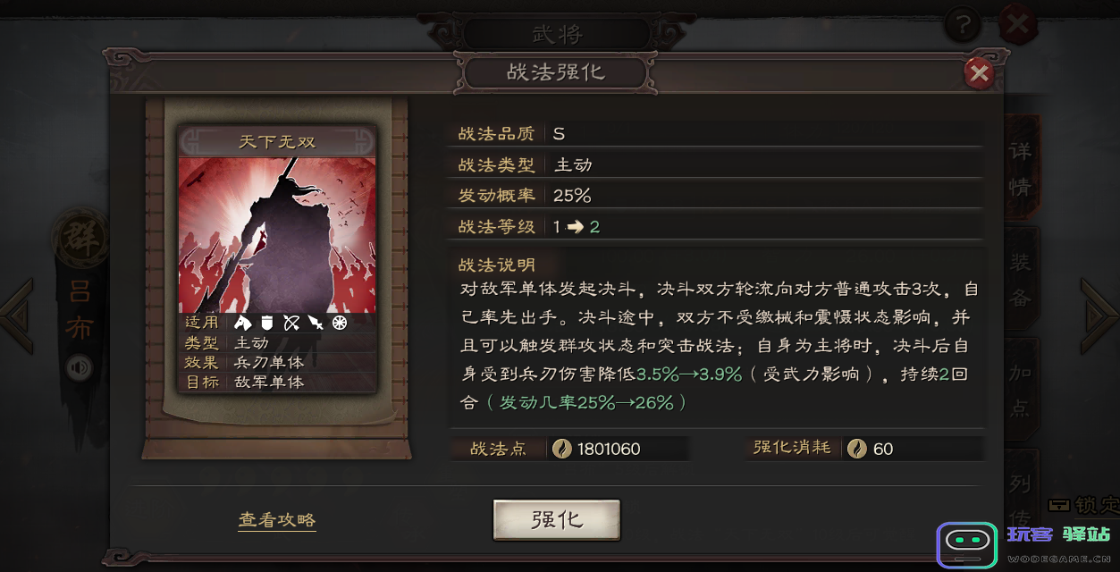 三国志战略版吕布怎么搭配 三国志战略版吕布怎么搭配